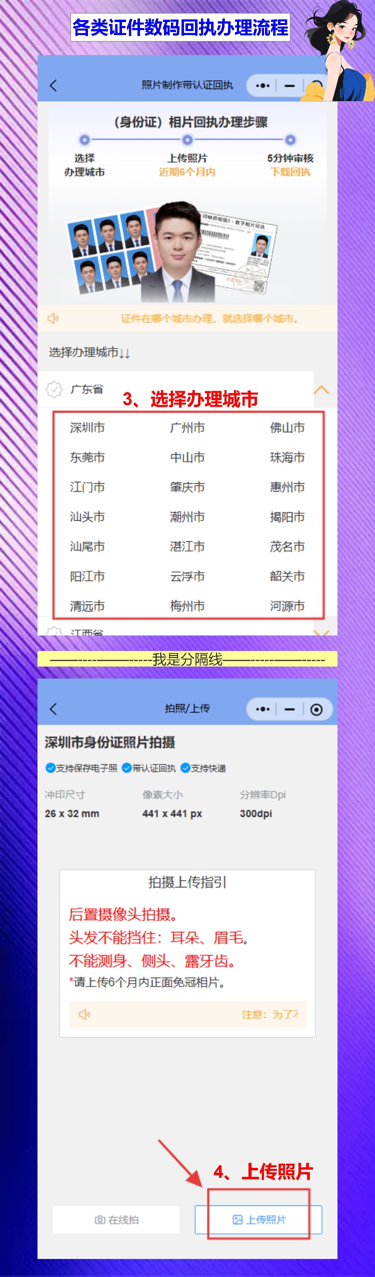 照片回执可以自己弄吗?可以!