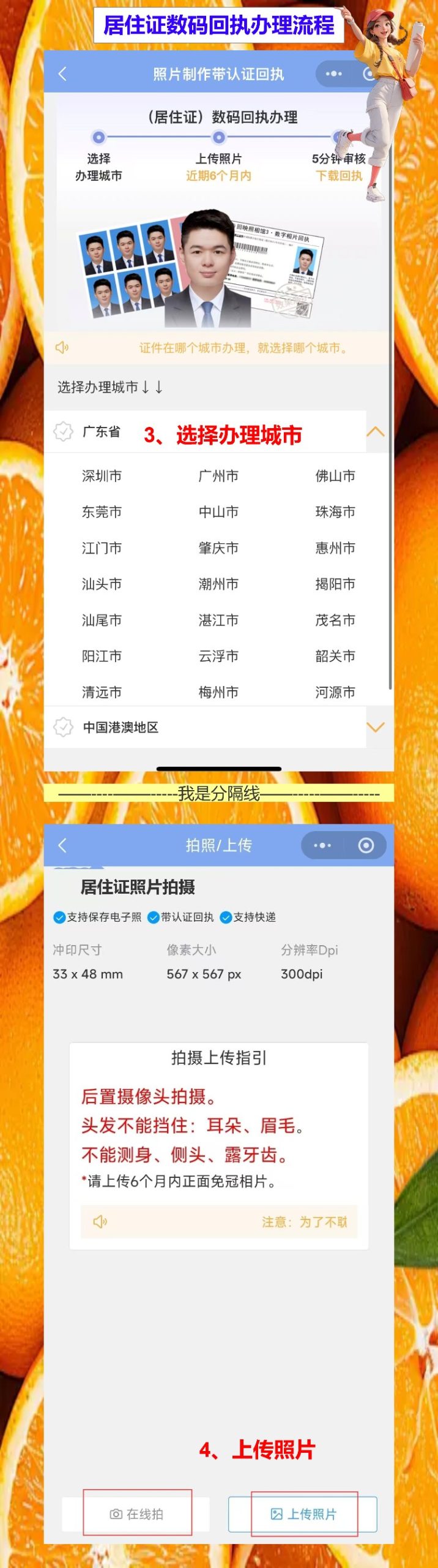 广东省居住证怎么办理?粤省事上填到一半要回执编号,当场卡住了
