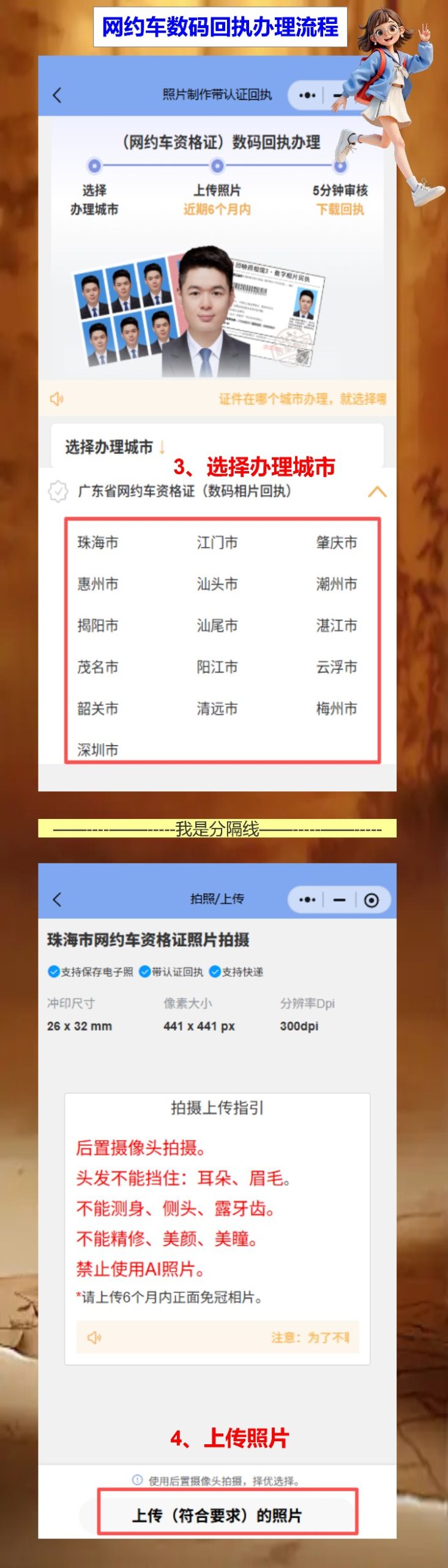 网约车驾驶员照片回执线上办理,平台暂停派单了才想起来弄