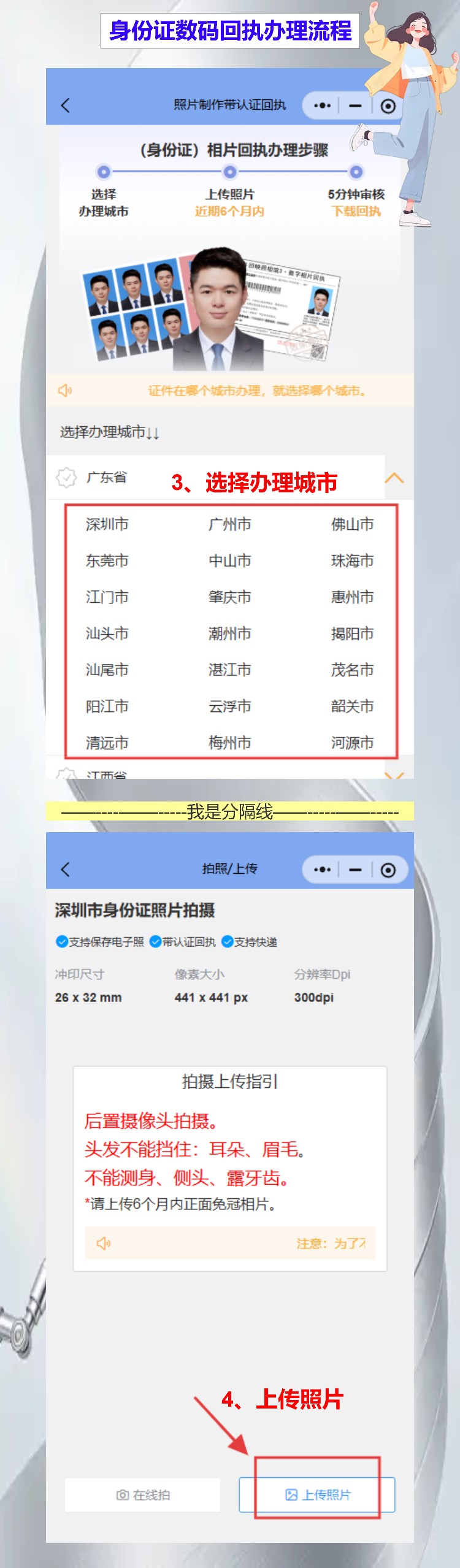 身份证照片拍完不满意别忍,一张照片要用二十年呢