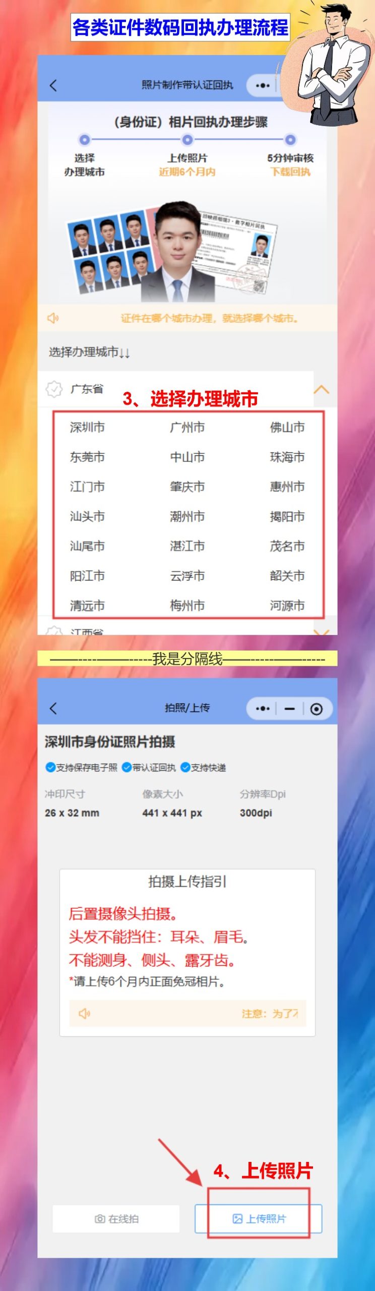 证件照回执怎么弄?朋友说先查一下我说不用,结果被打脸了