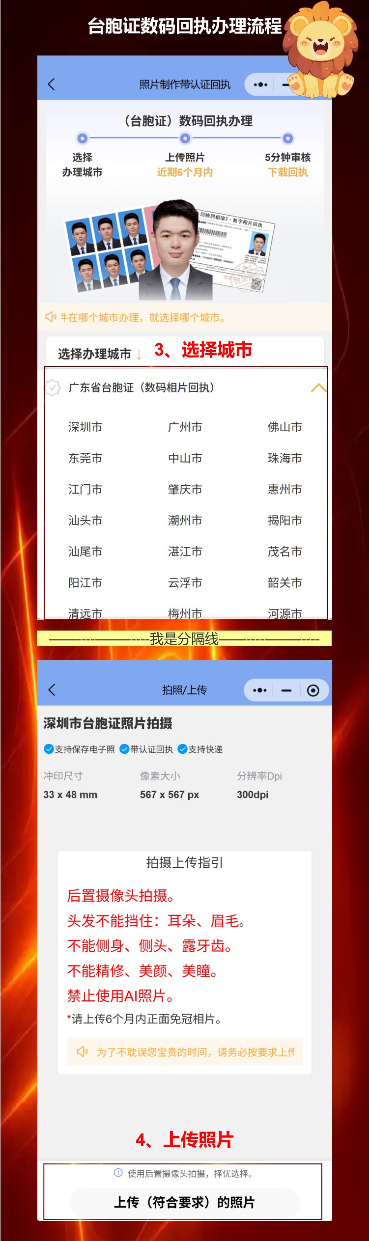 台湾通行证照片回执线上办理常见问题