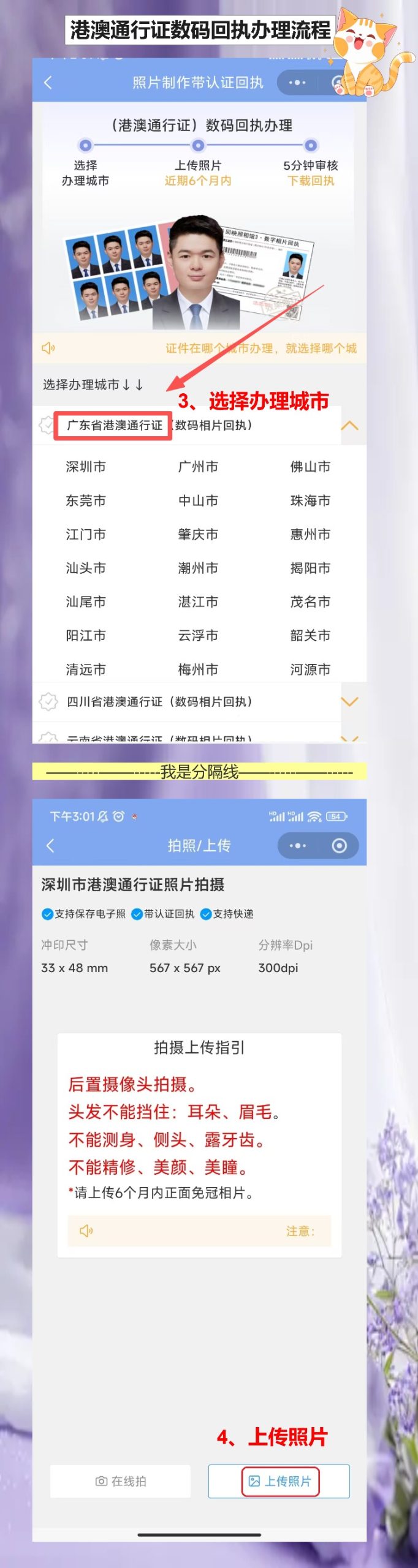 港澳通行证照片是在办事大厅照吗?现场只有一次机会,拍丑了用十年