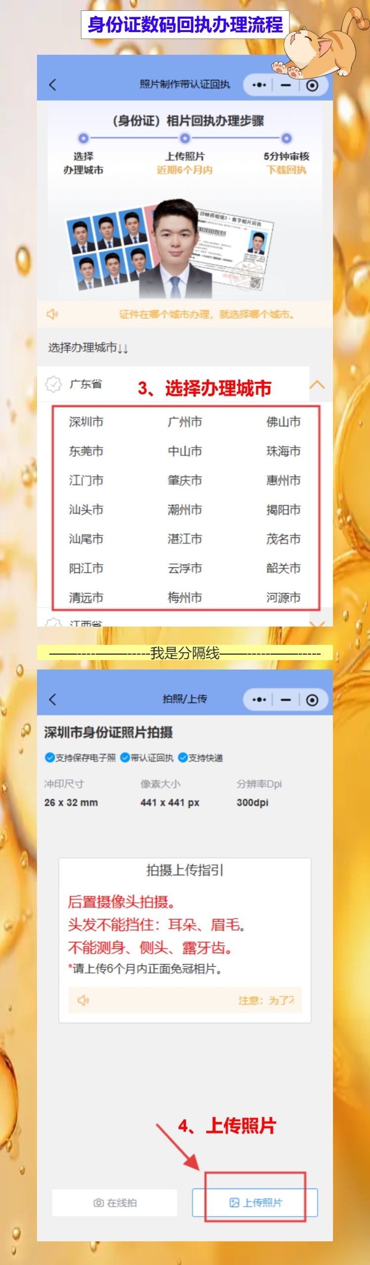 身份证照片回执去哪里办?照相馆、自助机、手机线上,区别一次说清楚
