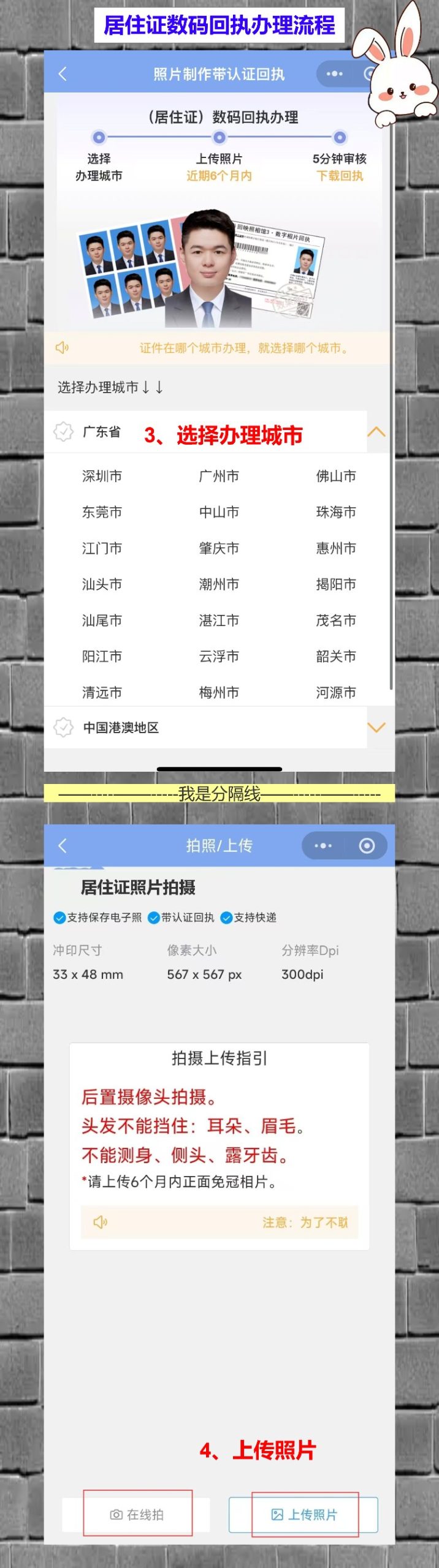 深圳居住证数码相片回执,住了两年觉得没用,用到的时候急得满头汗