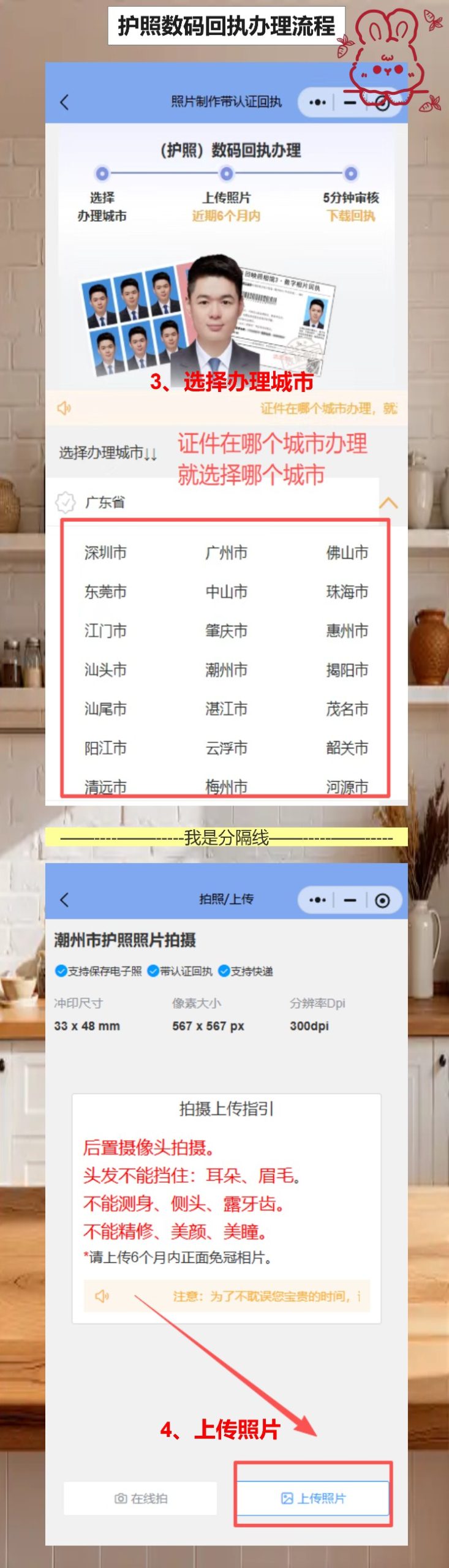 因私普通护照数字相片回执,窗口要的是编号不是图片,白跑一趟