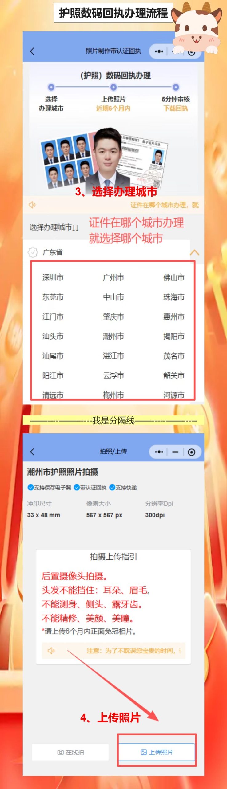护照快过期？手机拍个照，相片回执10分钟到手