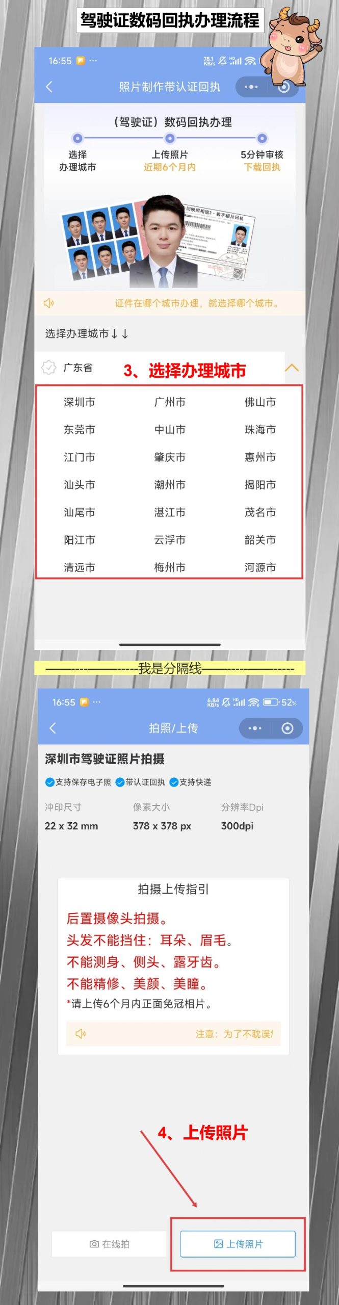 驾驶证照片回执单怎么办理?手机上就能弄,不用跑照相馆