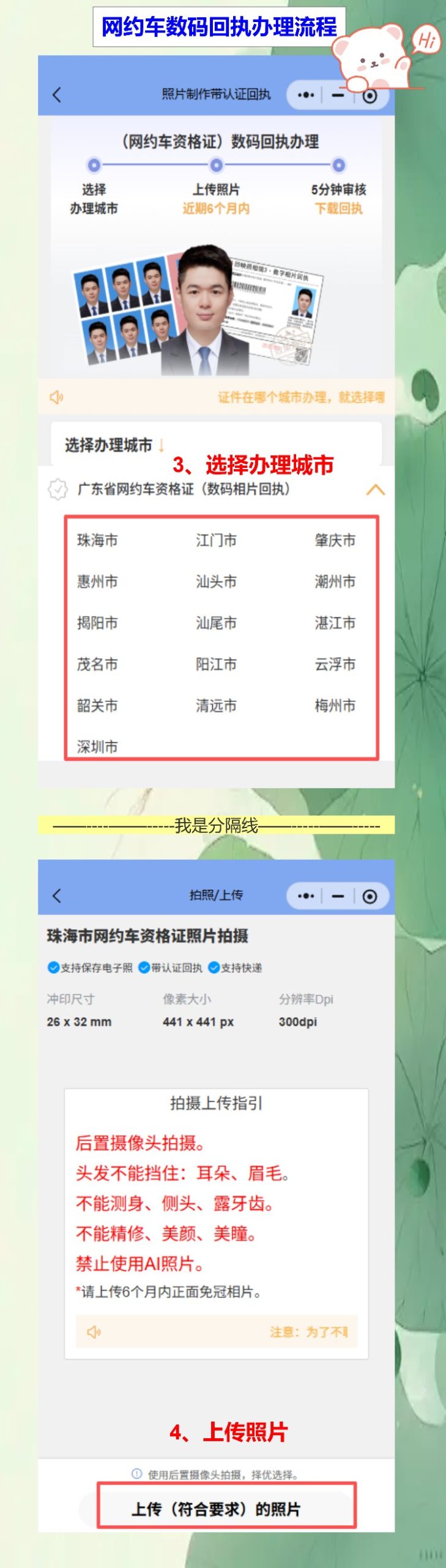 网约车资格证弄丢了,网约车资格证照片回执线上办理