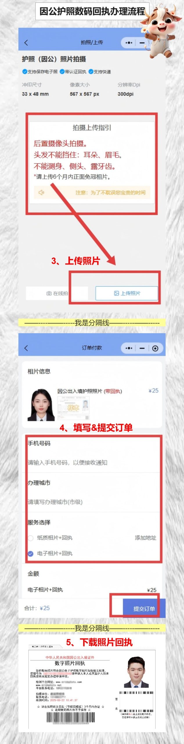 因公护照到期要换证?手机拍完拿回执就行