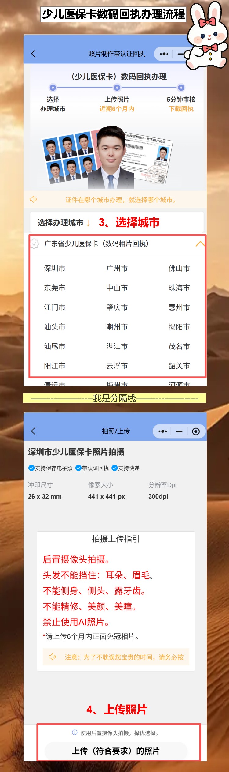 医保卡丢了要补办?少儿医保卡照片回执线上办理