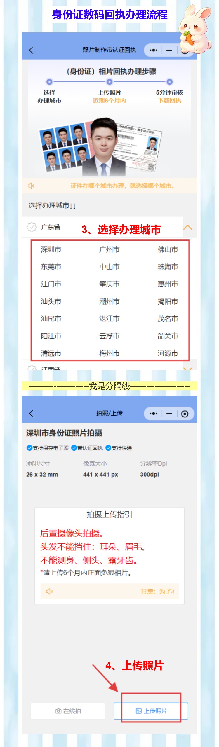 身份证数码回执怎么弄?在家给孩子拍一张就行,不用去照相馆折腾