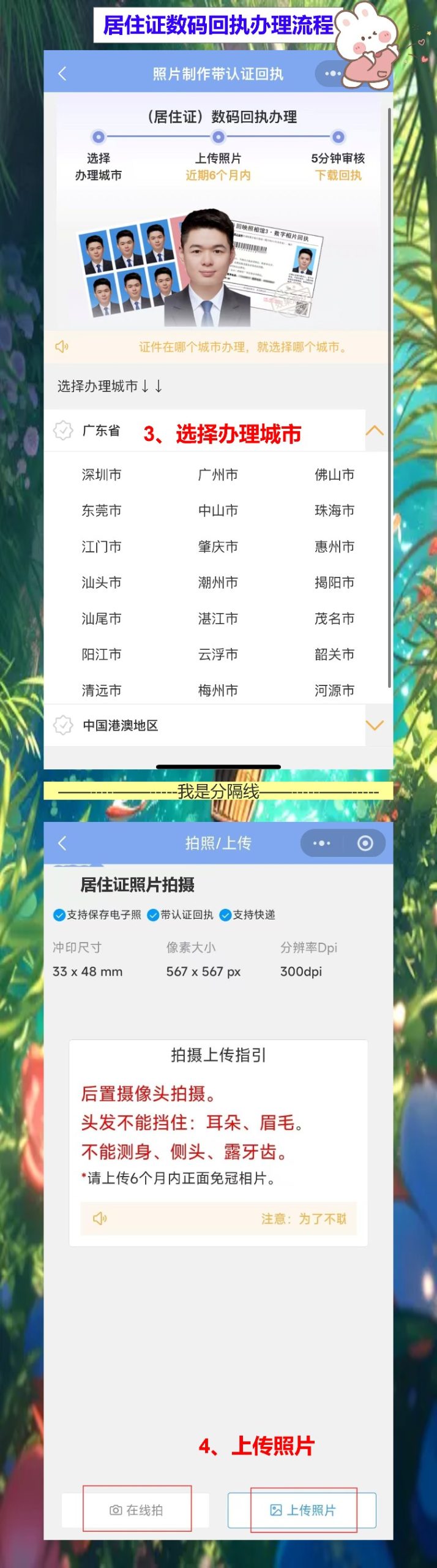 居住证相片回执怎么弄?居住证丢失补办要回执,手机拍照就能拿