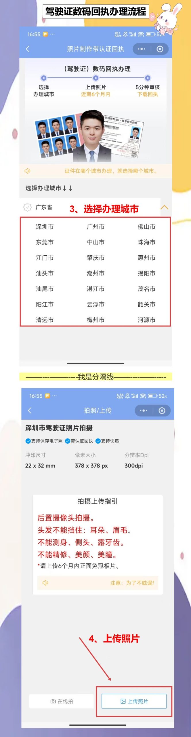驾驶证相片数码回执怎么弄?丢失补办要回执,手机拍照就能拿