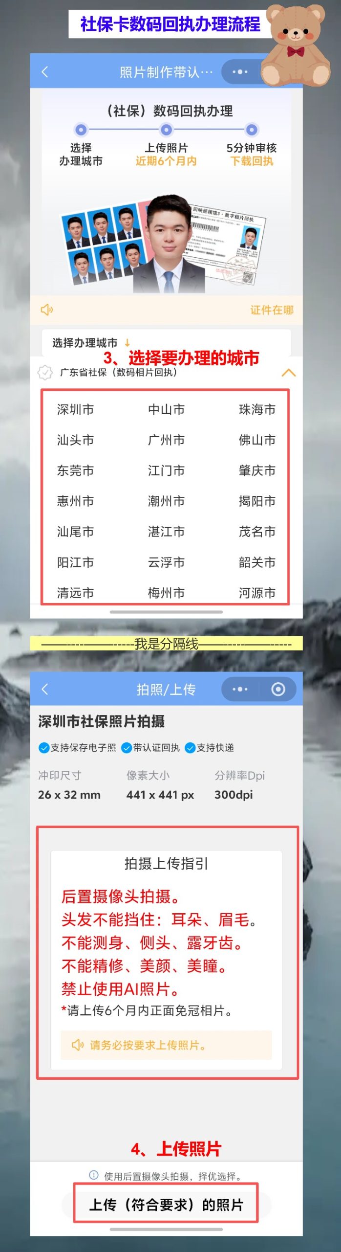 社保卡相片回执号网上办理，新生儿办卡不用带宝宝出门折腾，手机拍照10分钟拿回执
