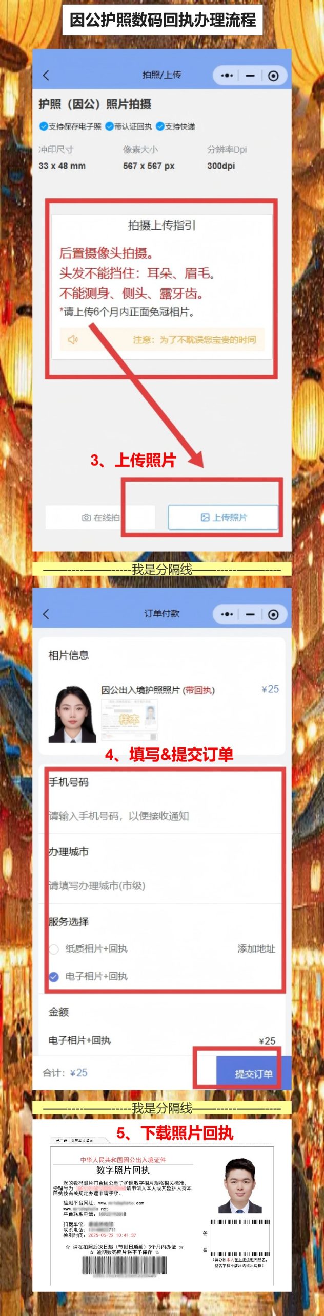 因公护照丢了要补办？手机拍完拿回执就行