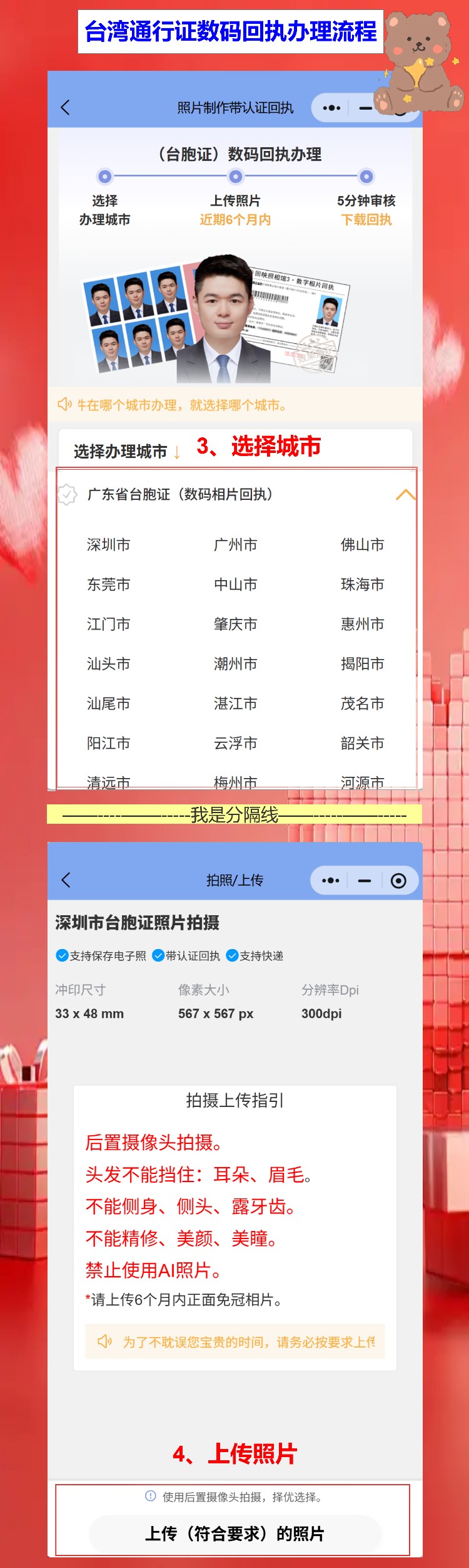 台湾通行证丢了要补办？手机拍完拿回执就行
