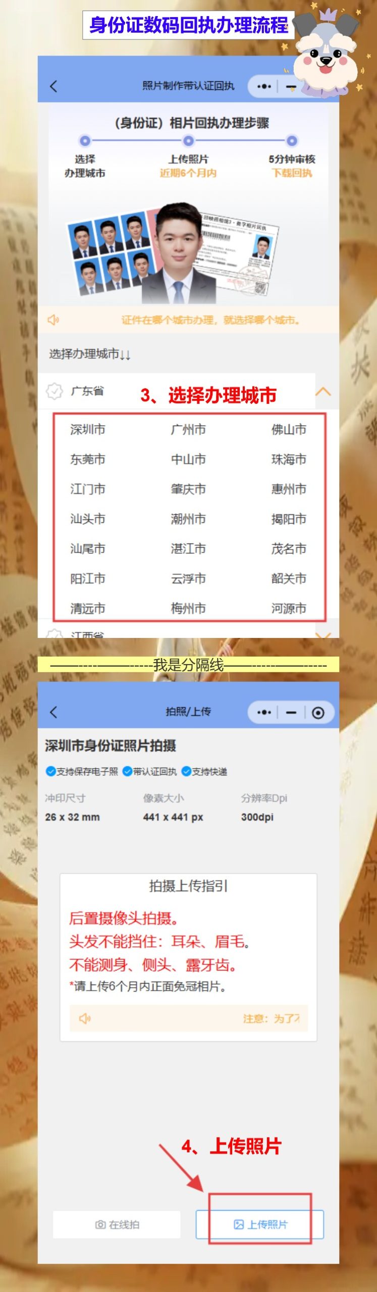 身份证照片回执去哪里办?帮父母换证不用跑照相馆,在家手机拍完就能拿