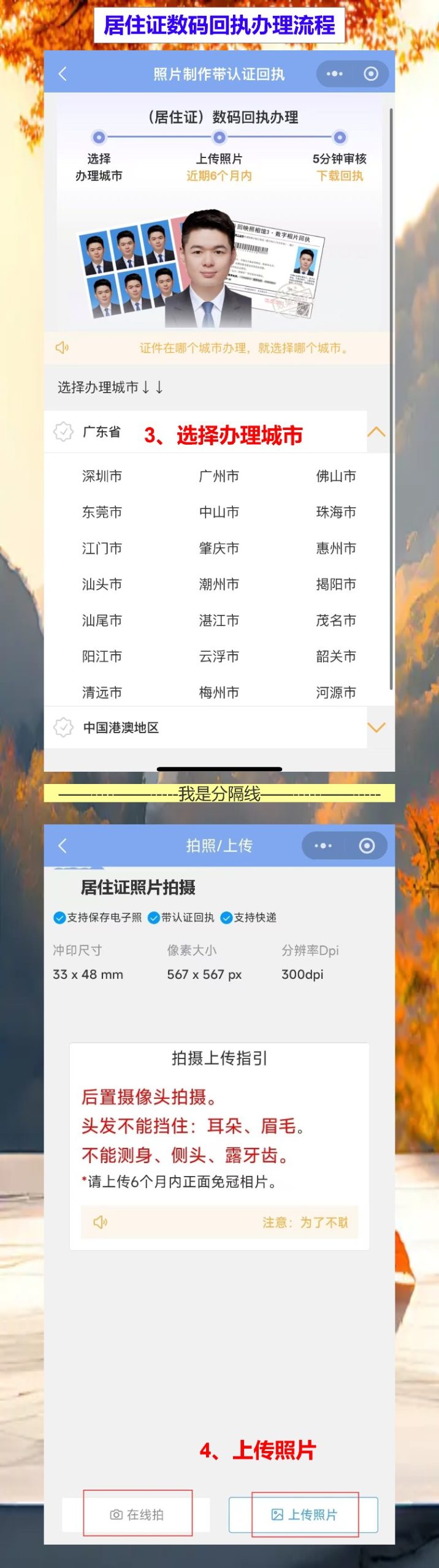 居住证办理全攻略:从登记到拿证,照片回执这样搞定