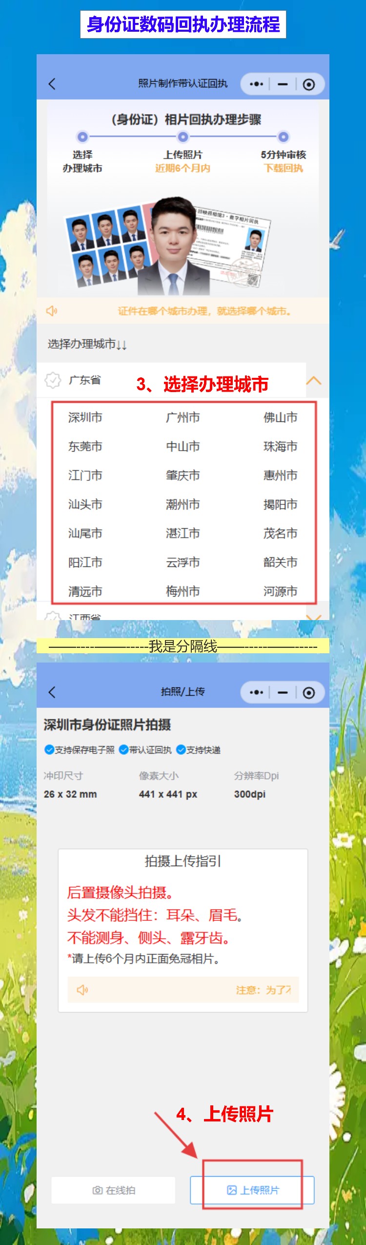 身份证到期换证要照片回执?手机拍完系统过审,10分钟出回执
