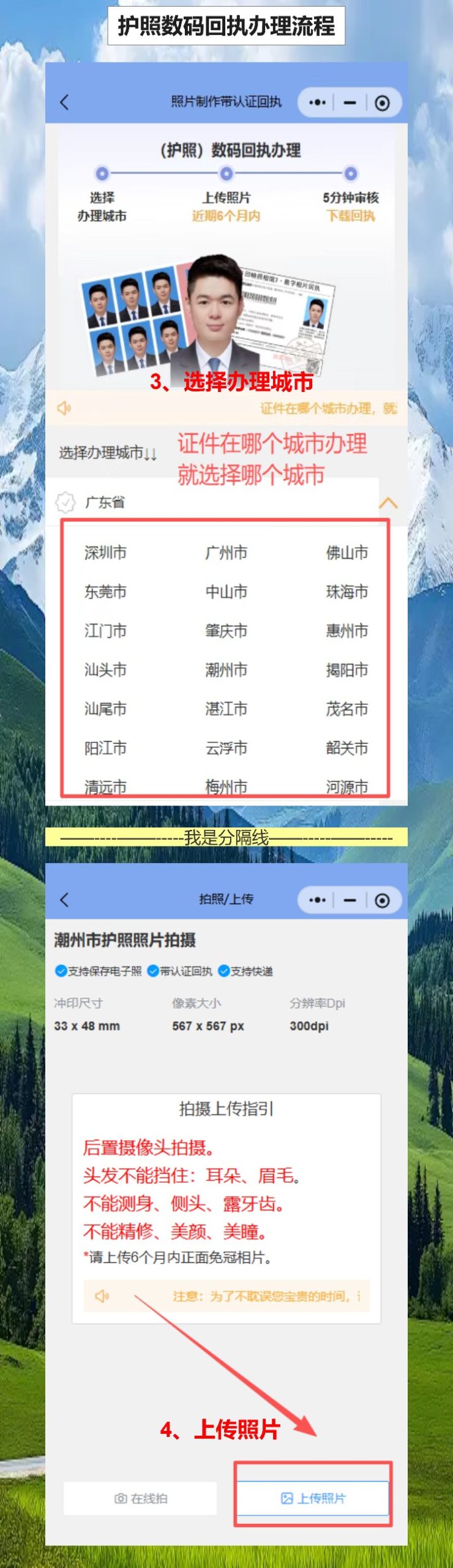 护照快过期了要怎么办?手机拍个照,回执自动到手
