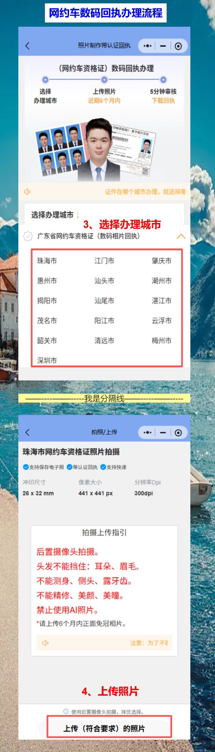 网约车资格证坏了,手机10分钟拿回执