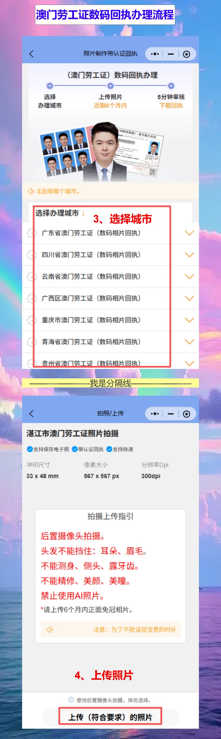 港澳劳工证到期换证要回执?手机拍完10分钟出,超省事