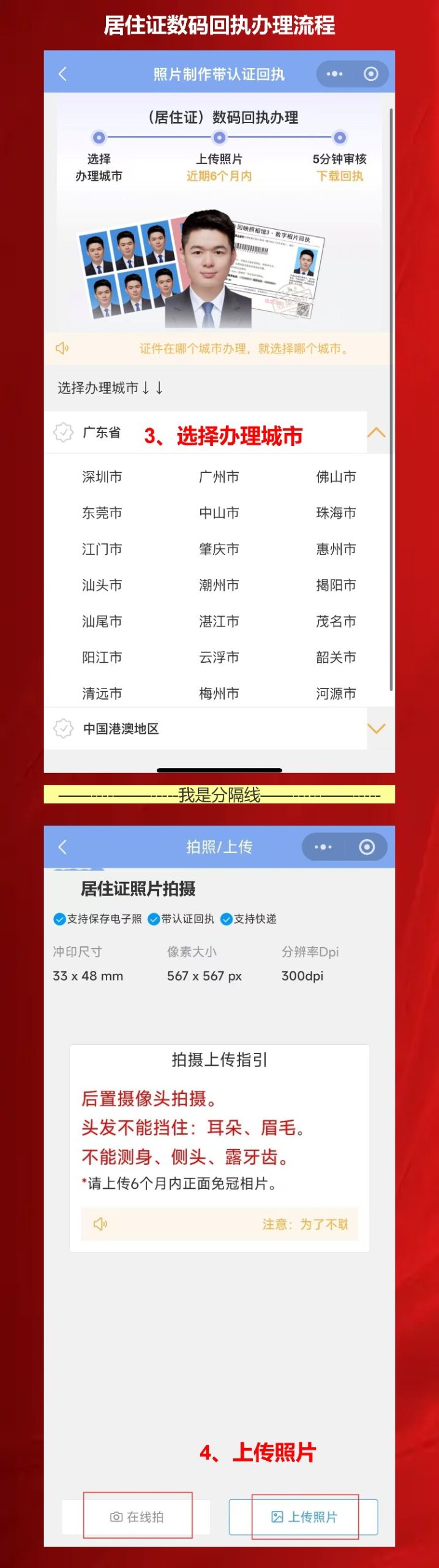 居住证照片可以自己拍吗?可以,但得注意这几点