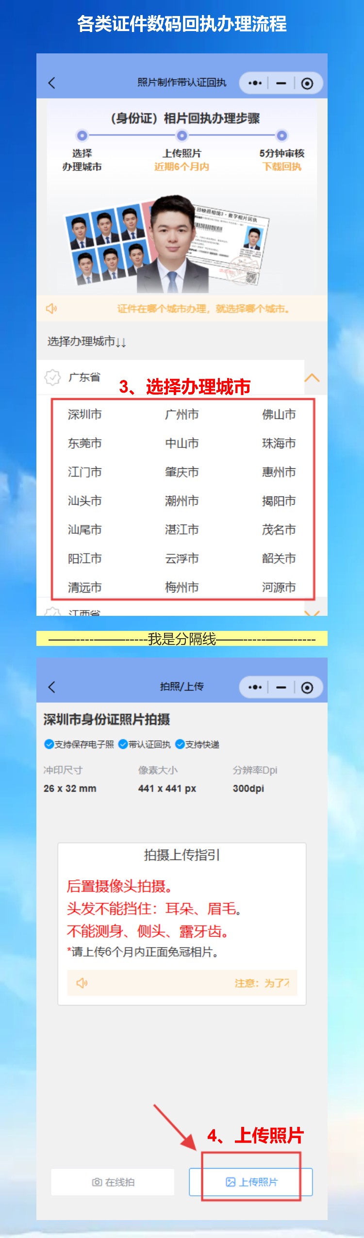照片回执可以自己弄吗?答案是:完全可以