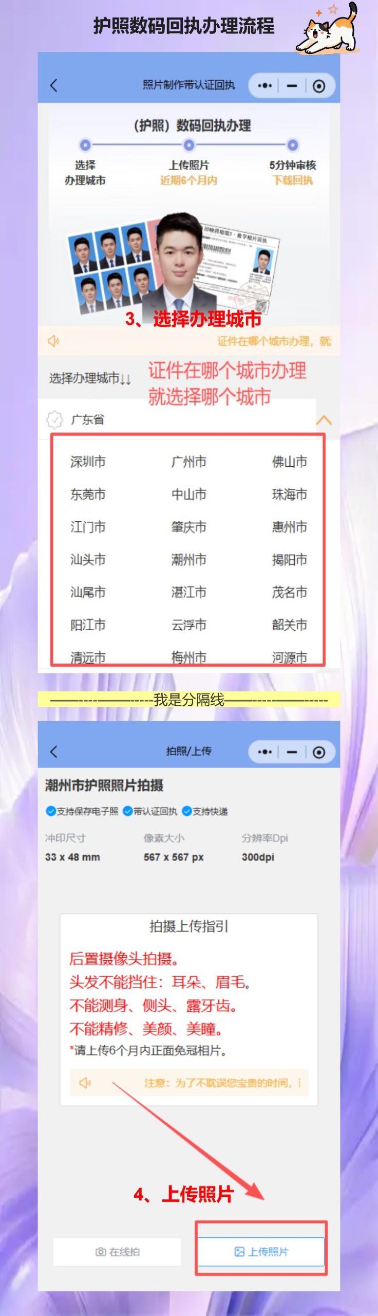 护照数码回执是否可以自己拍?别再被照相馆耍了