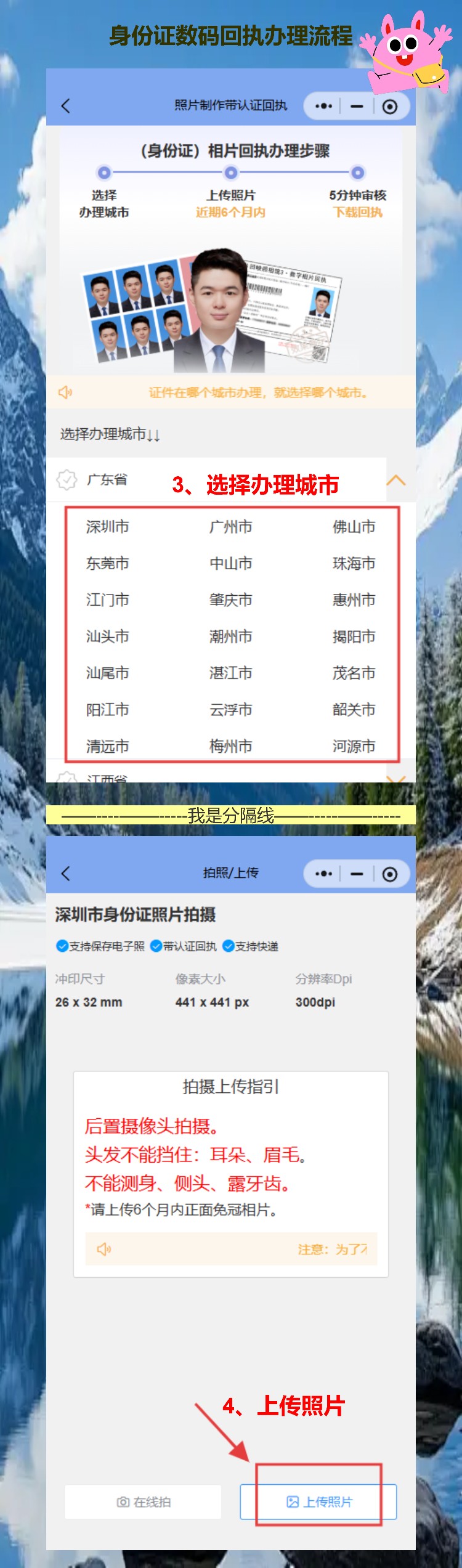 拍身份证照片穿什么颜色衣服?我当时就穿错了