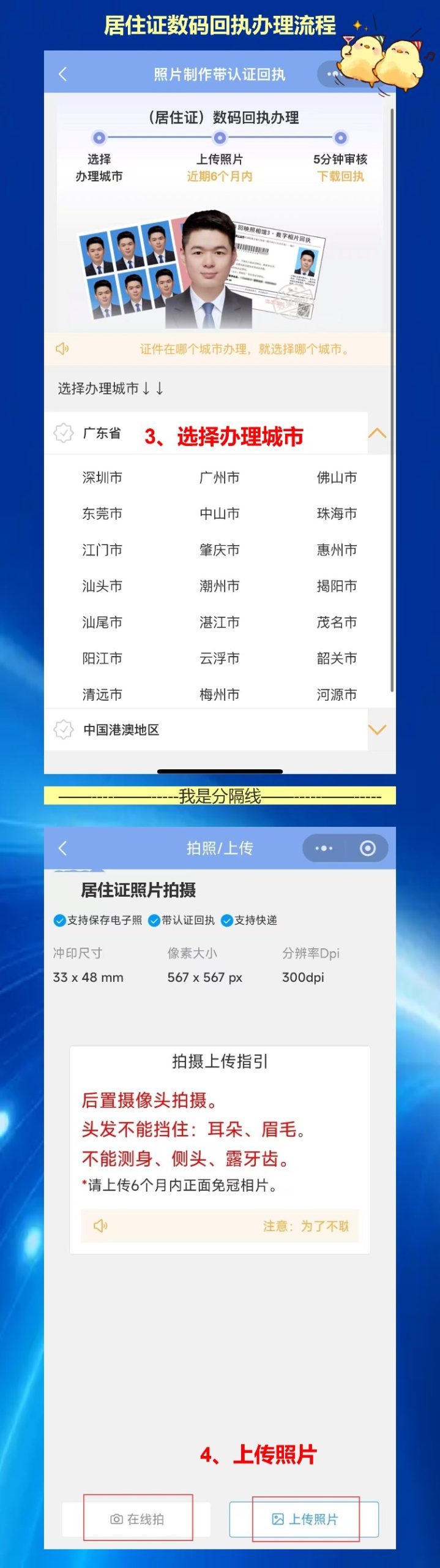 广东省居住证怎么办理?需要什么材料?帮你一次理清楚