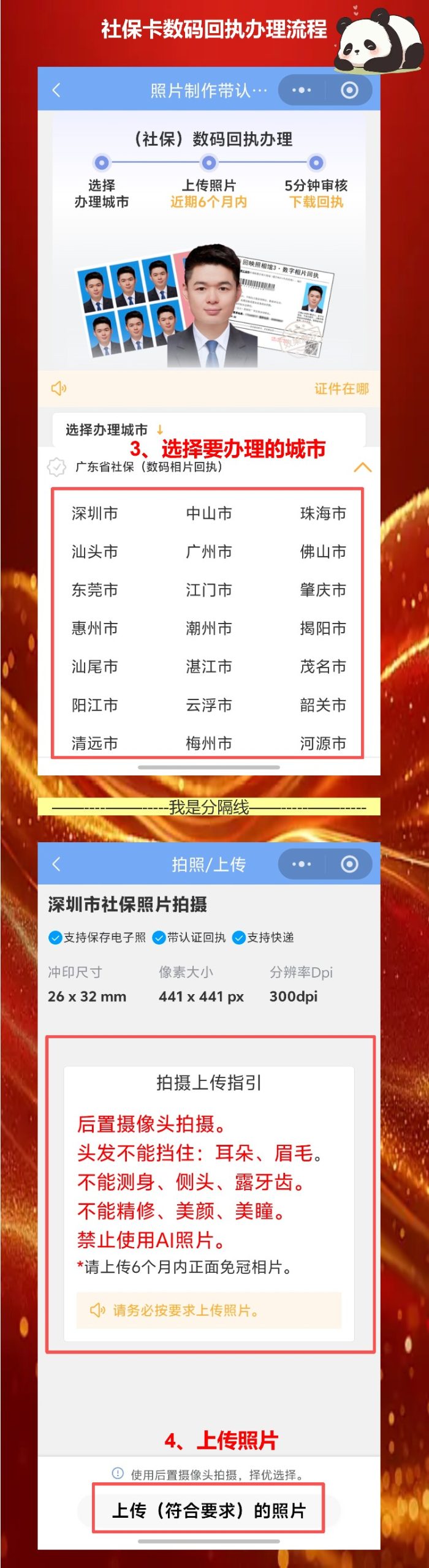 广东省社保卡丢失如何补办?半小时拿新卡 vs 我上次跑了3天