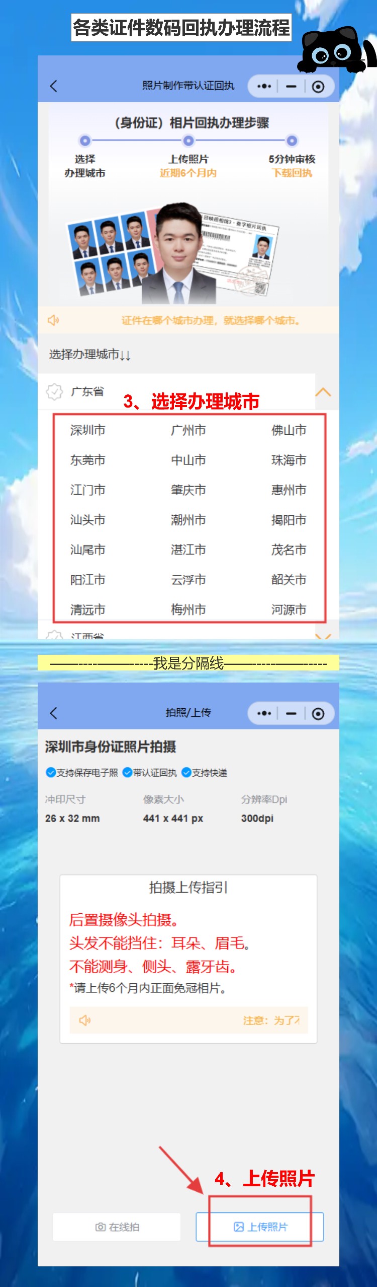 照片回执可以自己弄吗?不用出门,线上就能办
