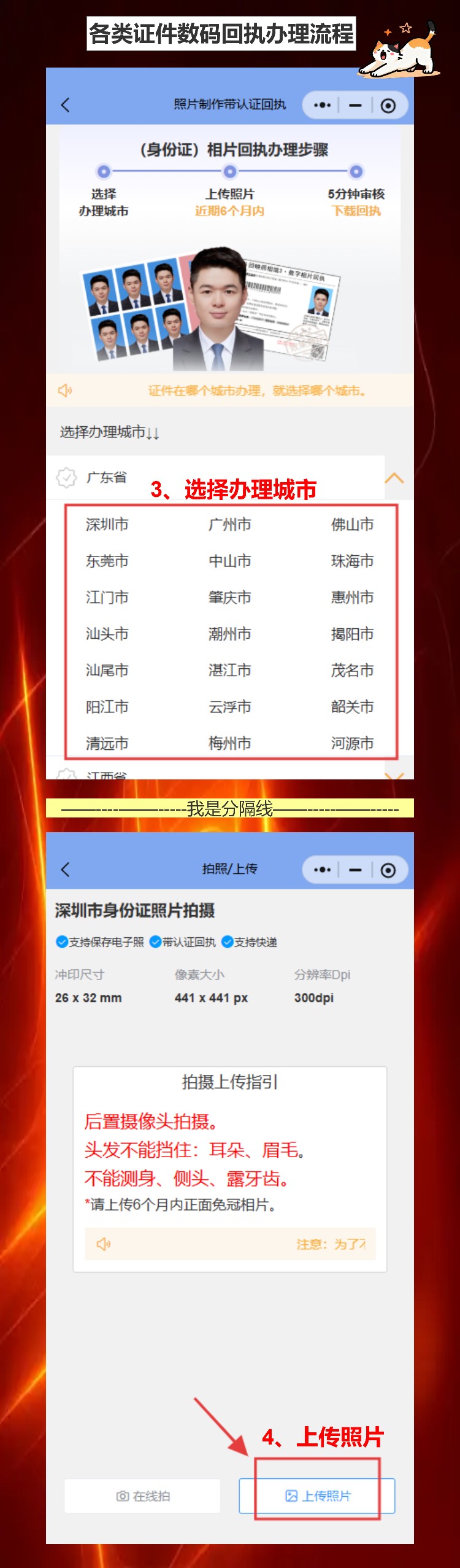 自己有照片怎么弄回执？照相馆不会告诉你的秘密