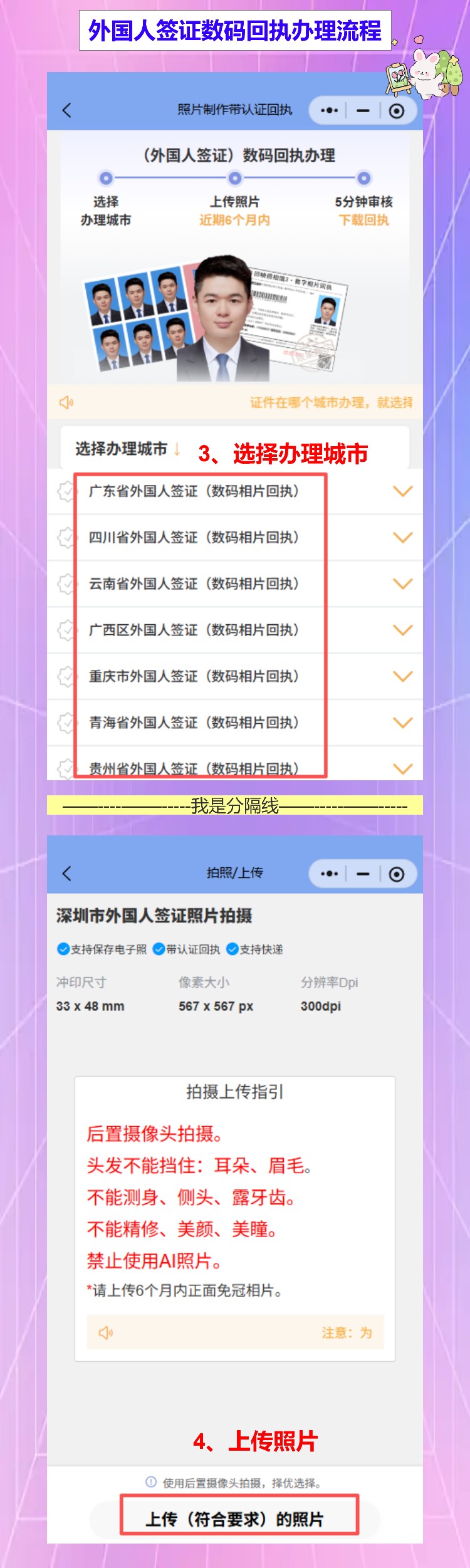 在线办理《外国人签证数字相片采集回执》，外籍朋友不用出门就能办