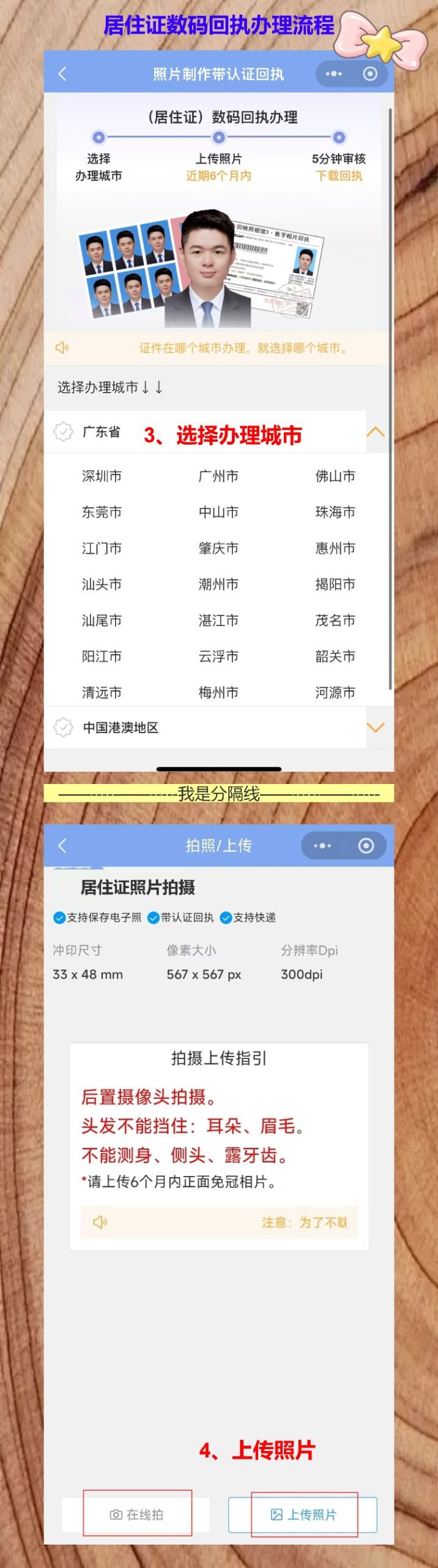《广东省居住证数字相片采集回执》半夜房东突然要，照豆救了我