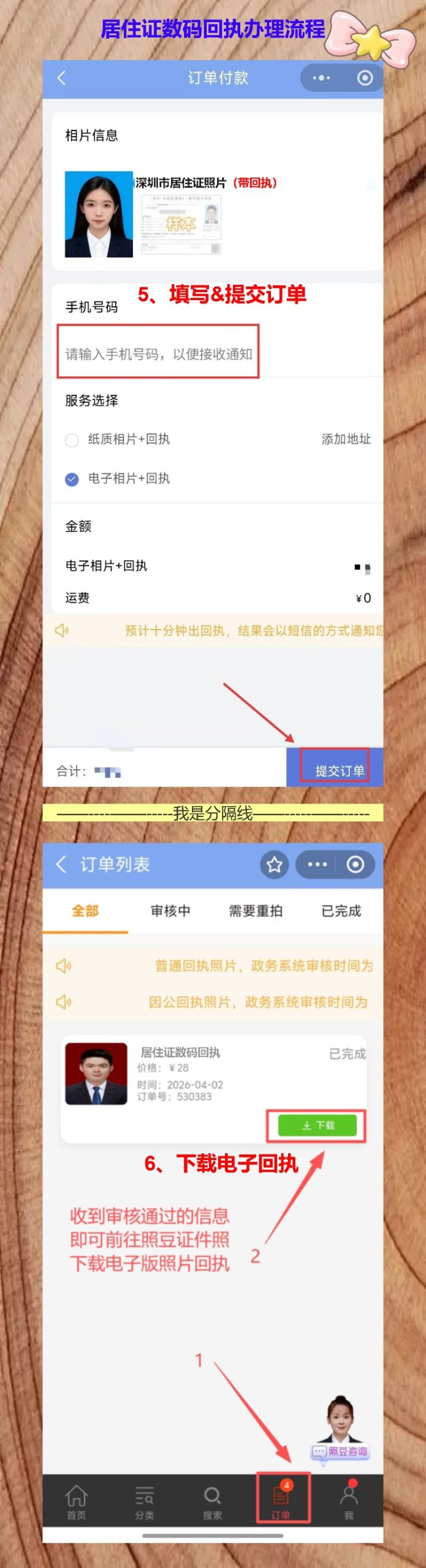 《广东省居住证数字相片采集回执》半夜房东突然要，照豆救了我