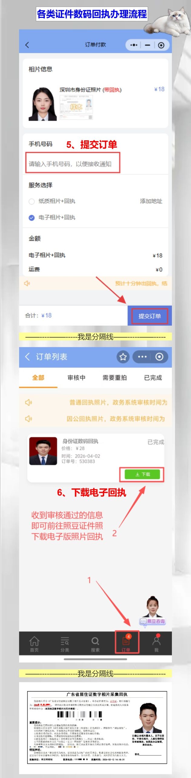 数码回执照多少钱一张?照相馆35照豆18,省下的够买杯奶茶了