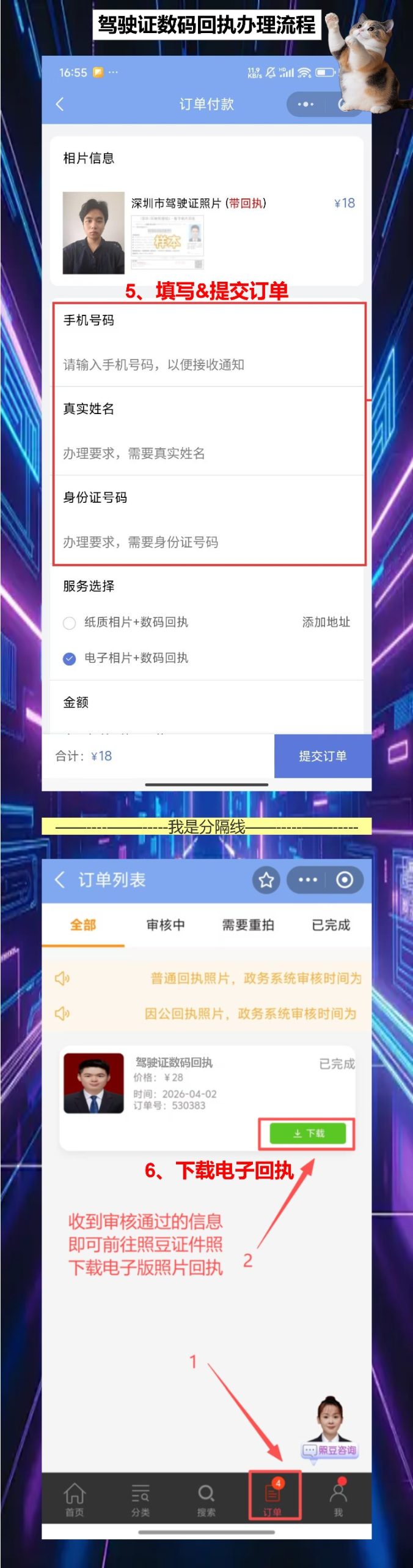 《广东省机动车驾驶证数字相片采集回执》驾校说资料不齐，照豆现拍现传