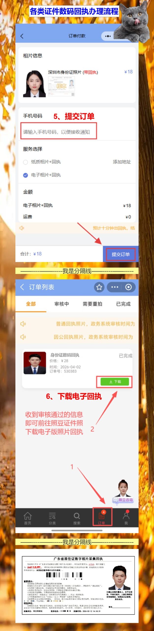 深圳证件照回执办理流程,办证大厅排到门口才想起没弄这个