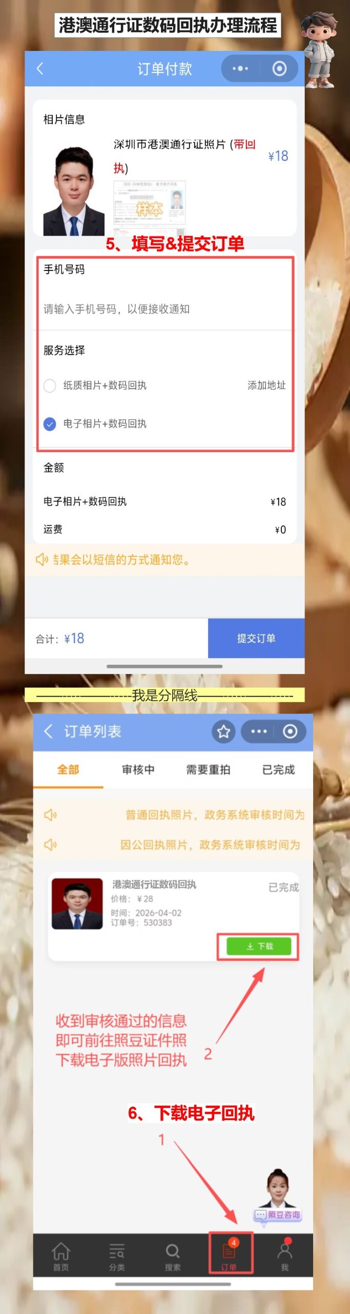 港澳通行证照片回执怎么弄?照相馆拍的太丑