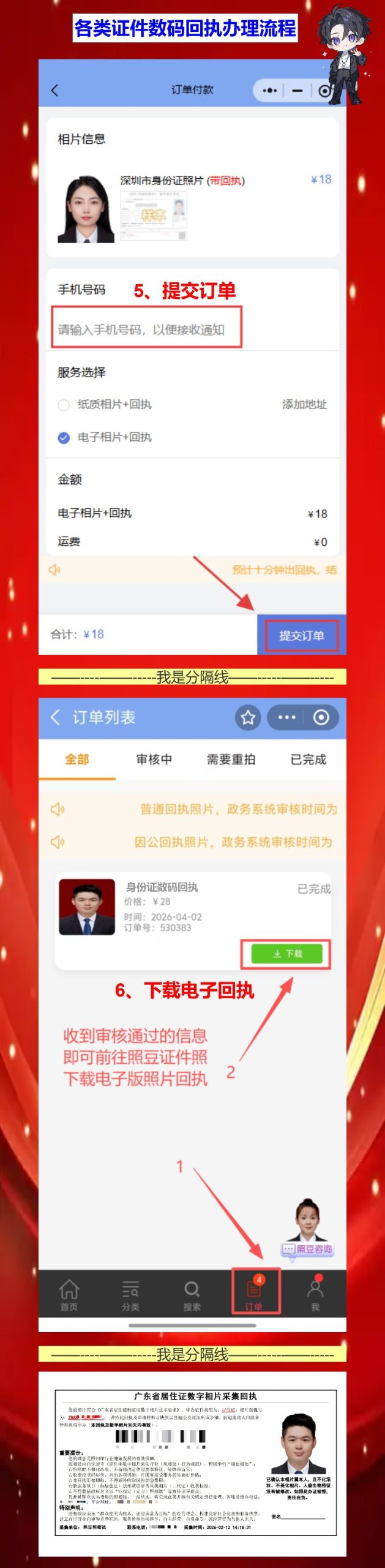 数码回执照片怎么自己弄？帮老爸弄完他说“这么简单？”