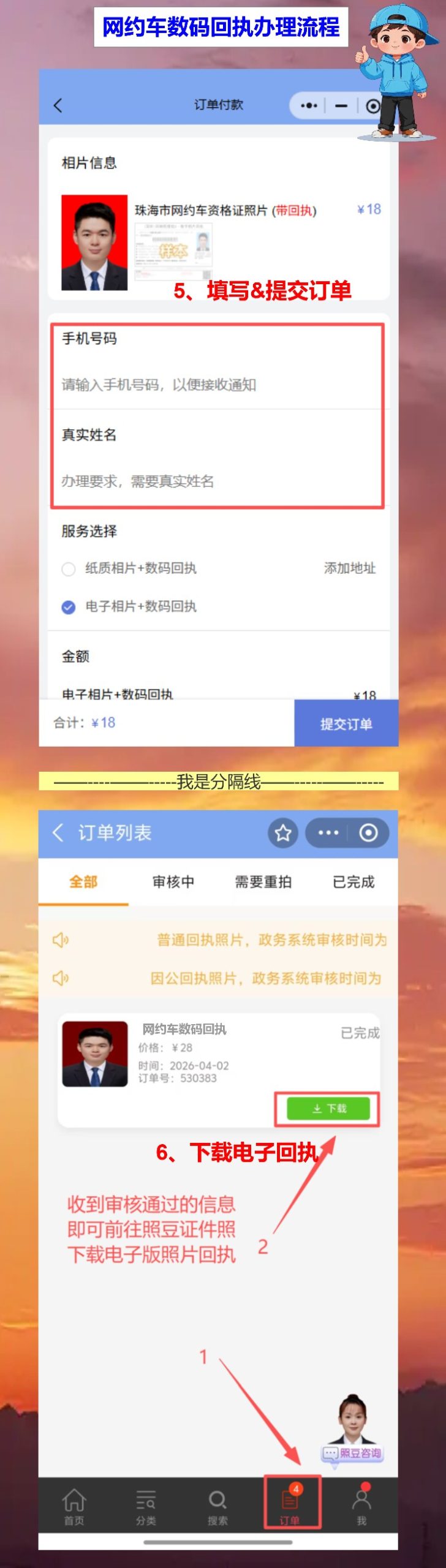 网约车从业资格证数码回执办理,群里通知要查证了赶紧弄