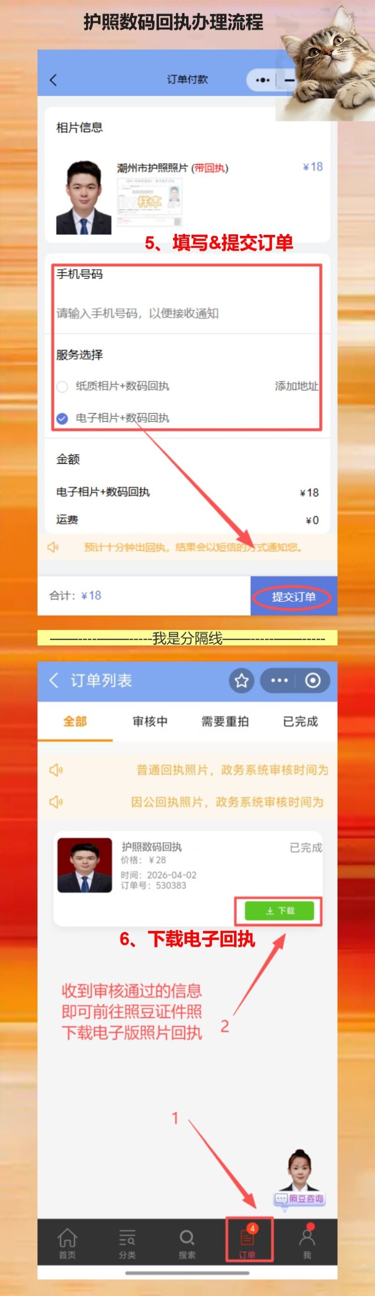2026年广东省护照办理流程全攻略(预约+现场办理详解)