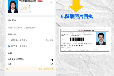 2026年广东省港澳通行证办理流程全攻略（预约+现场办理详解）