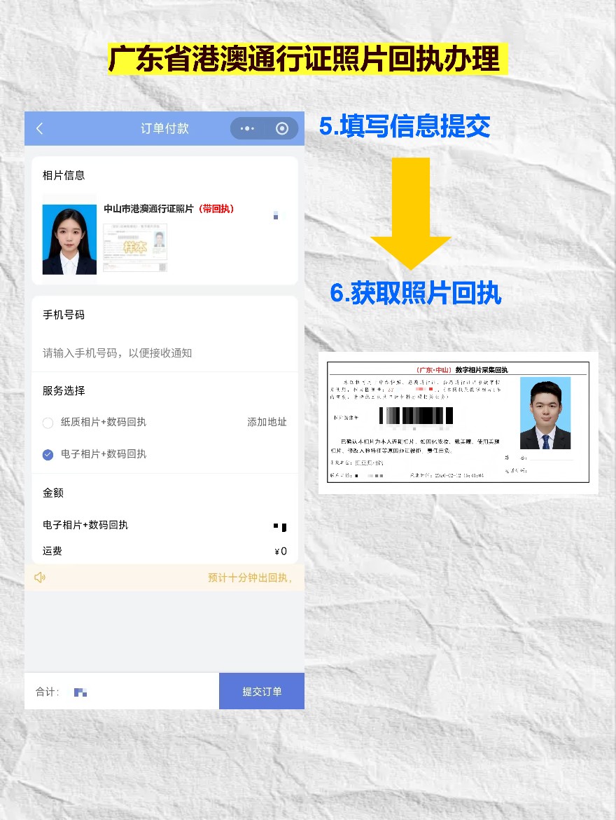 2026年广东省港澳通行证办理流程全攻略(预约+现场办理详解)