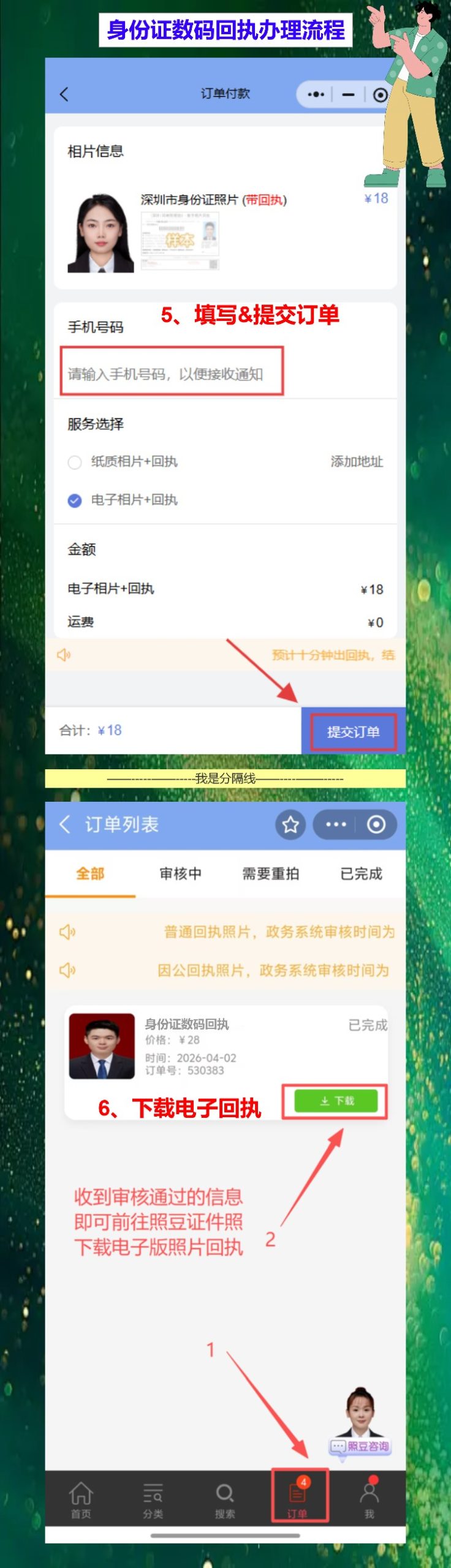 身份证丢了?翻遍全家找不到也别慌