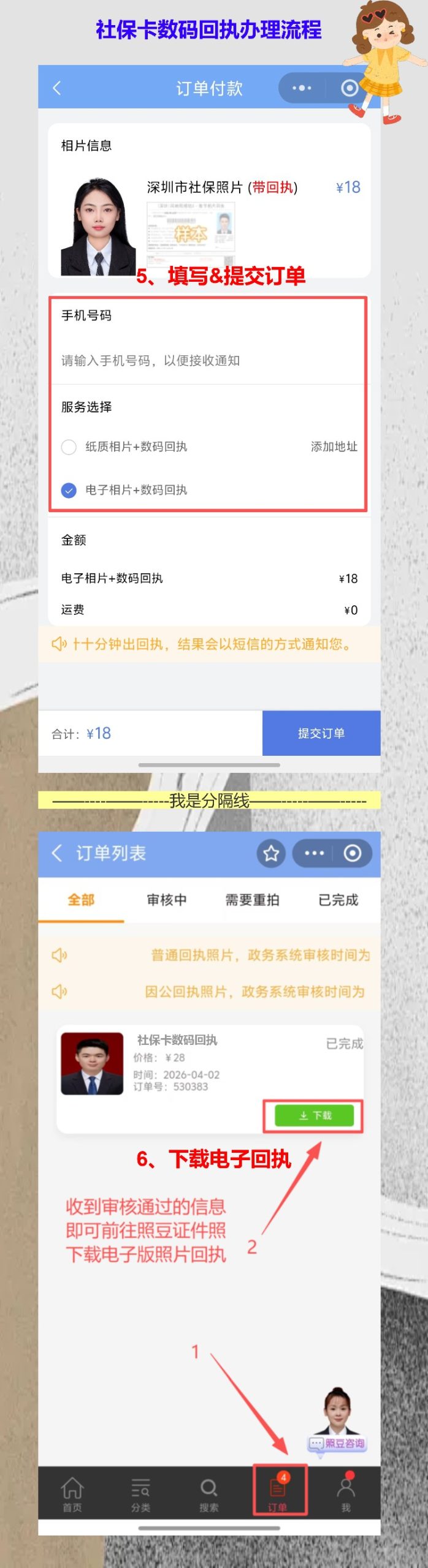 社保卡照片回执拖了大半年,午休跑银行还白跑一趟