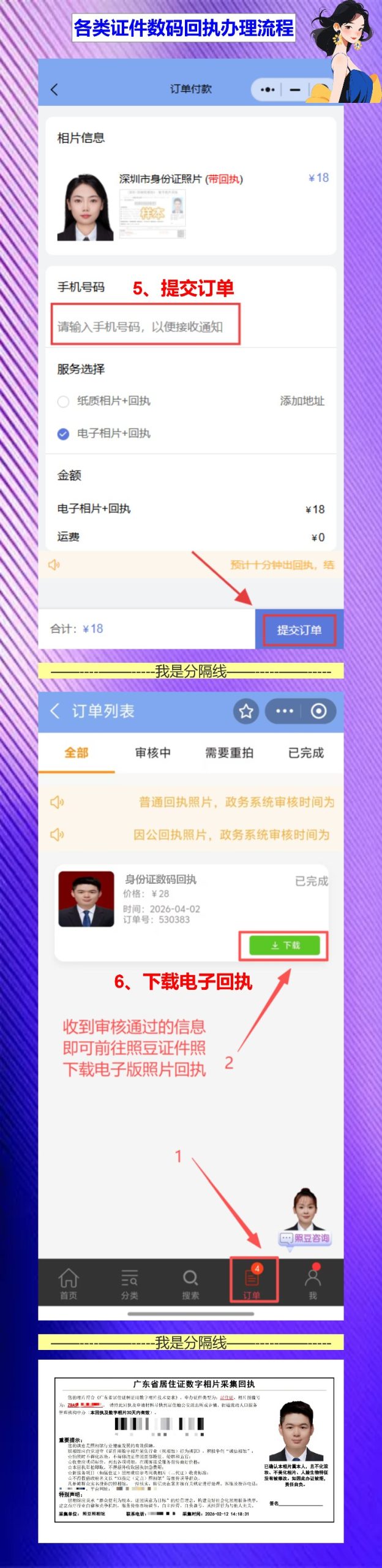照片回执可以自己弄吗?可以!